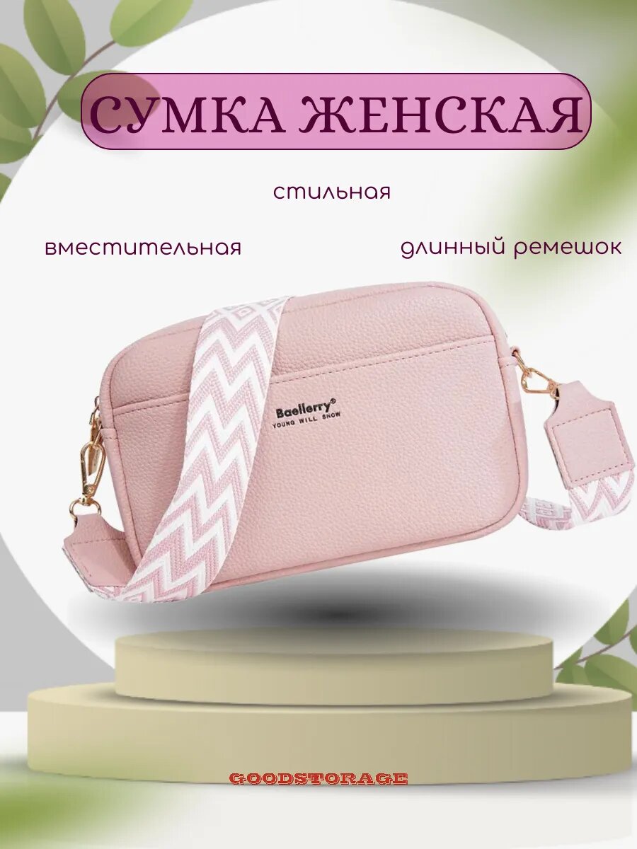 Сумка кросс-боди baellerry 