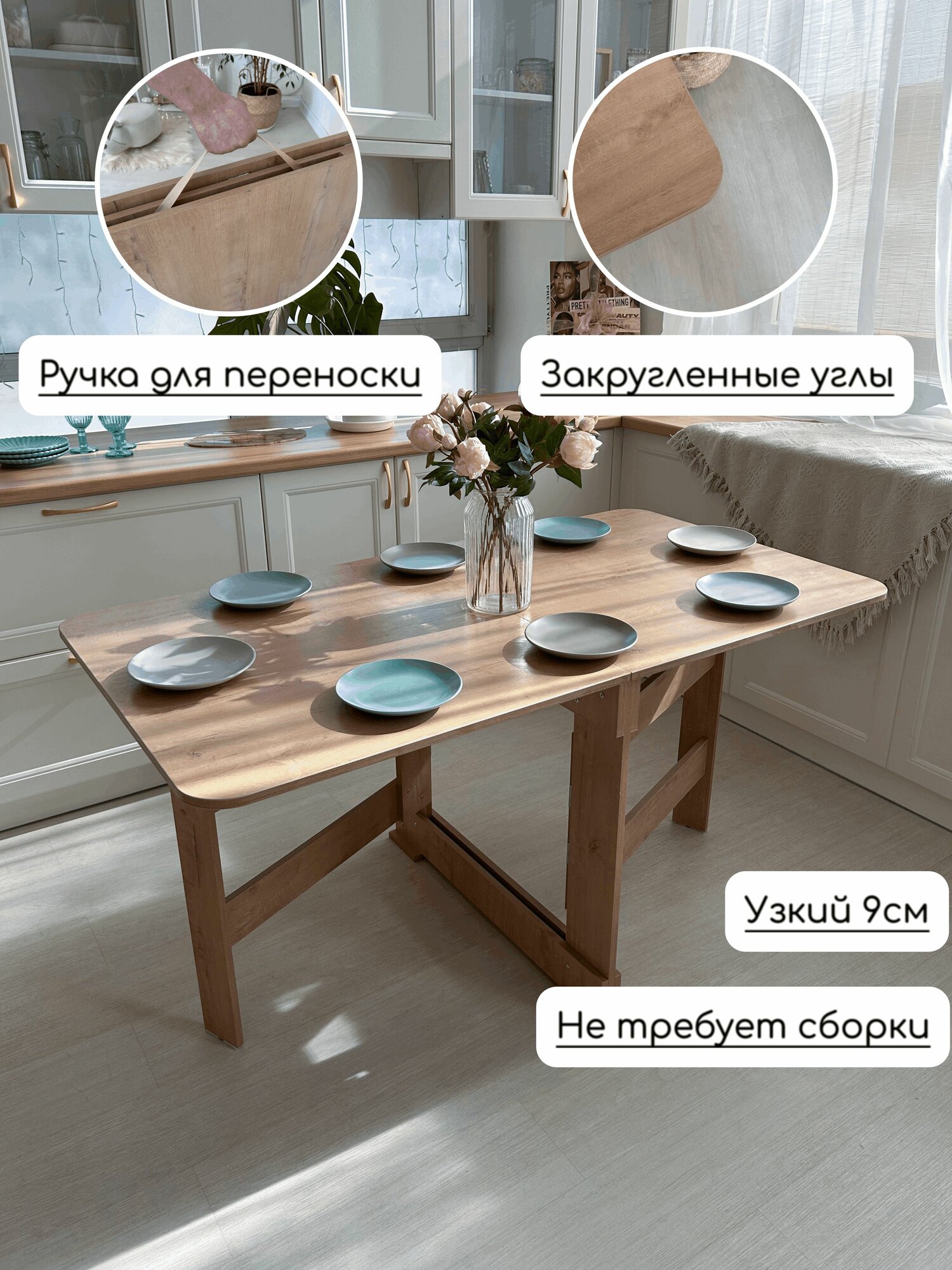 Стол книжка раскладной 150 на 80 см бунратти