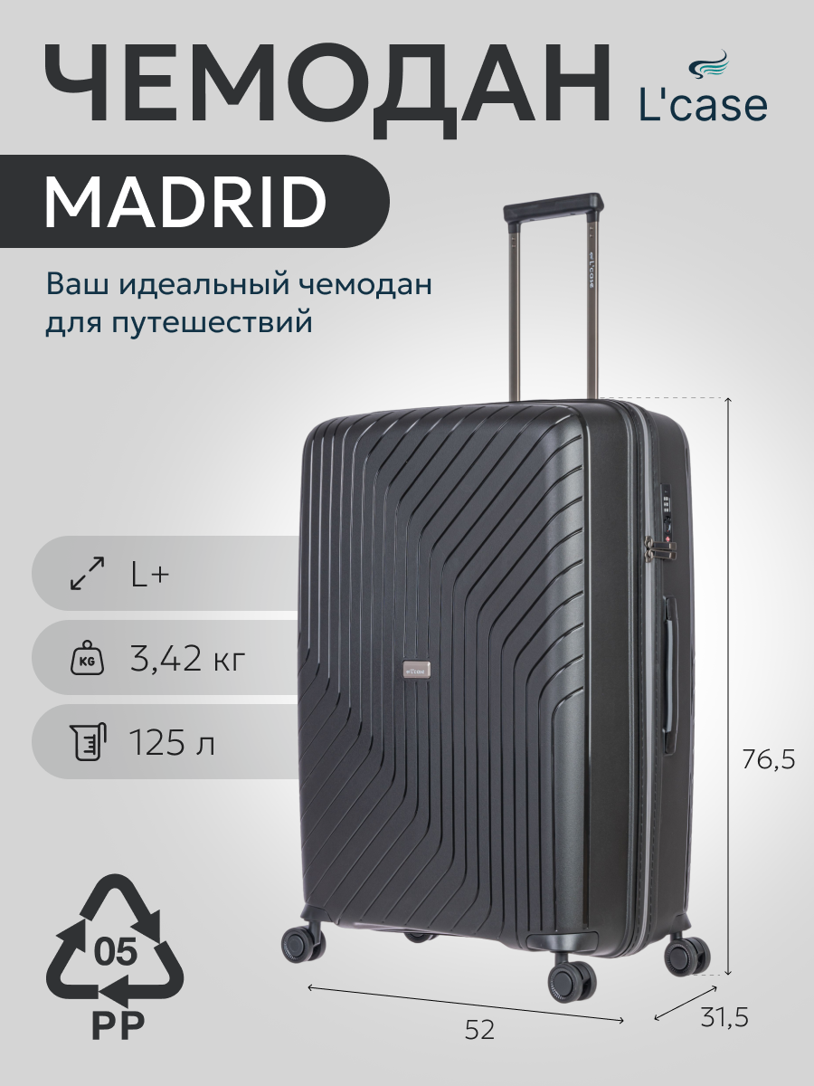 Чемодан L'case, 125 л, размер L, черный
