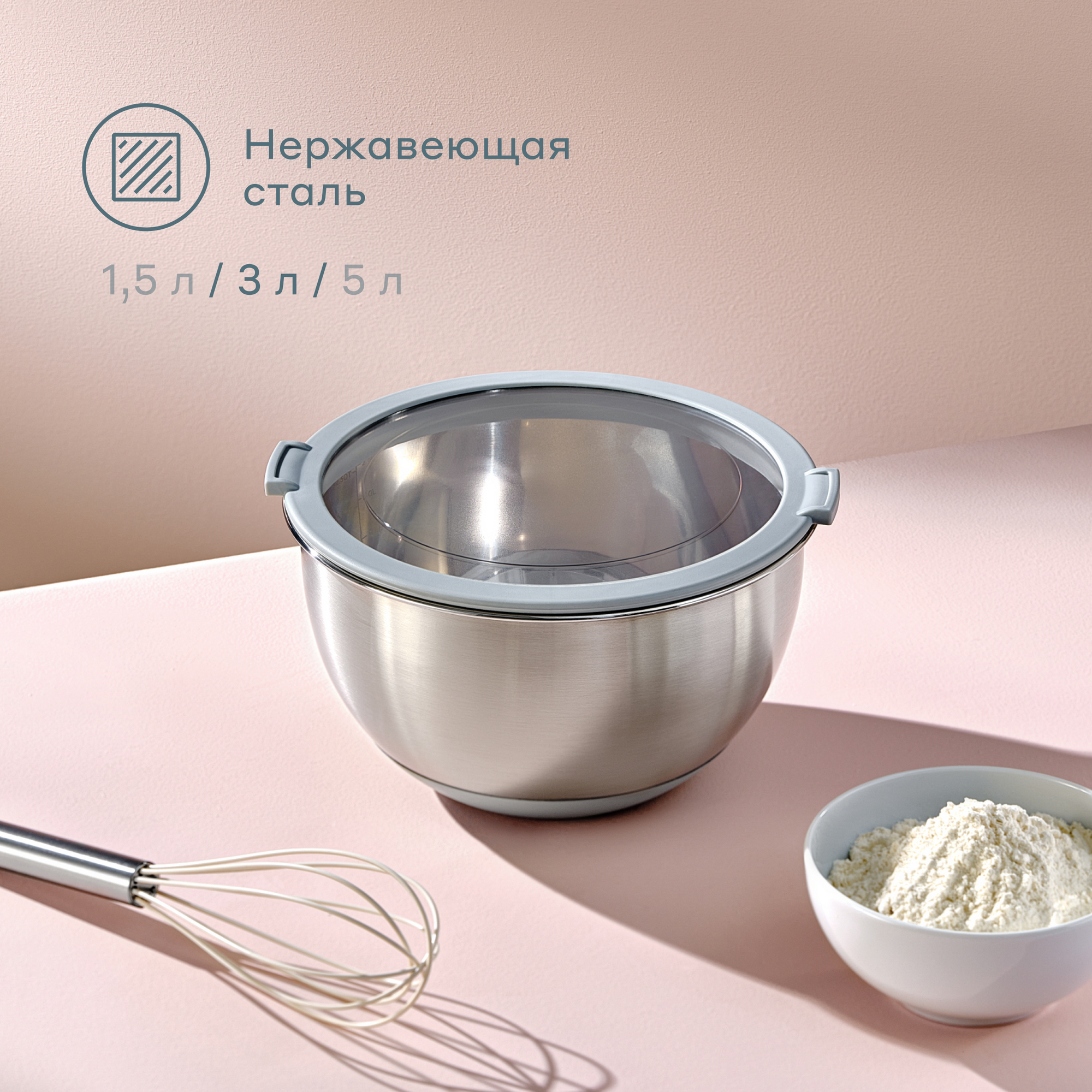 Боул-миска из нержавеющей стали с крышкой Pragma Sopdol, 3 л