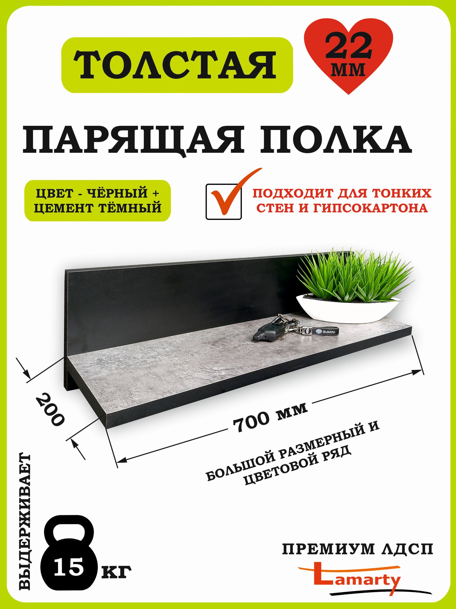 Полка Т черная/цемент темный 70*20 см