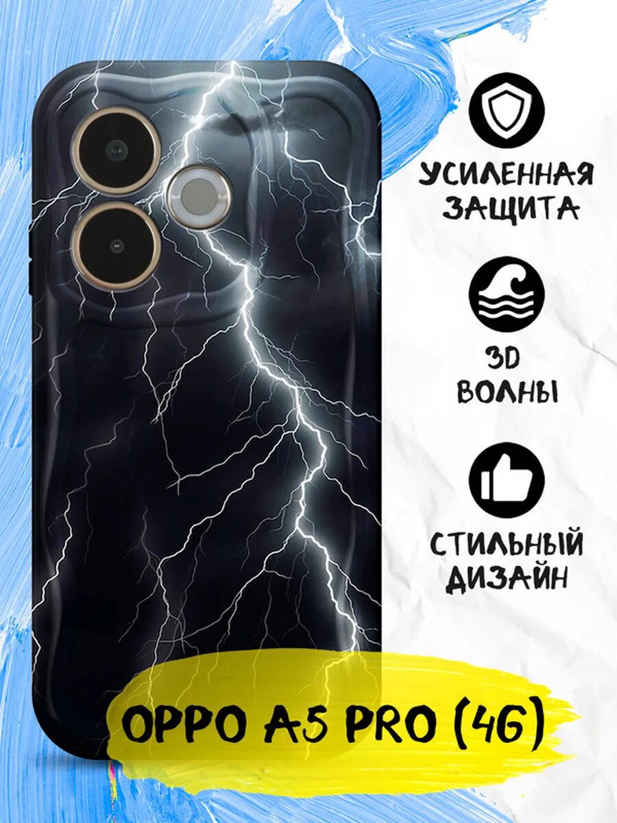 Чехол для Oppo A5 Pro (4G), противоударный