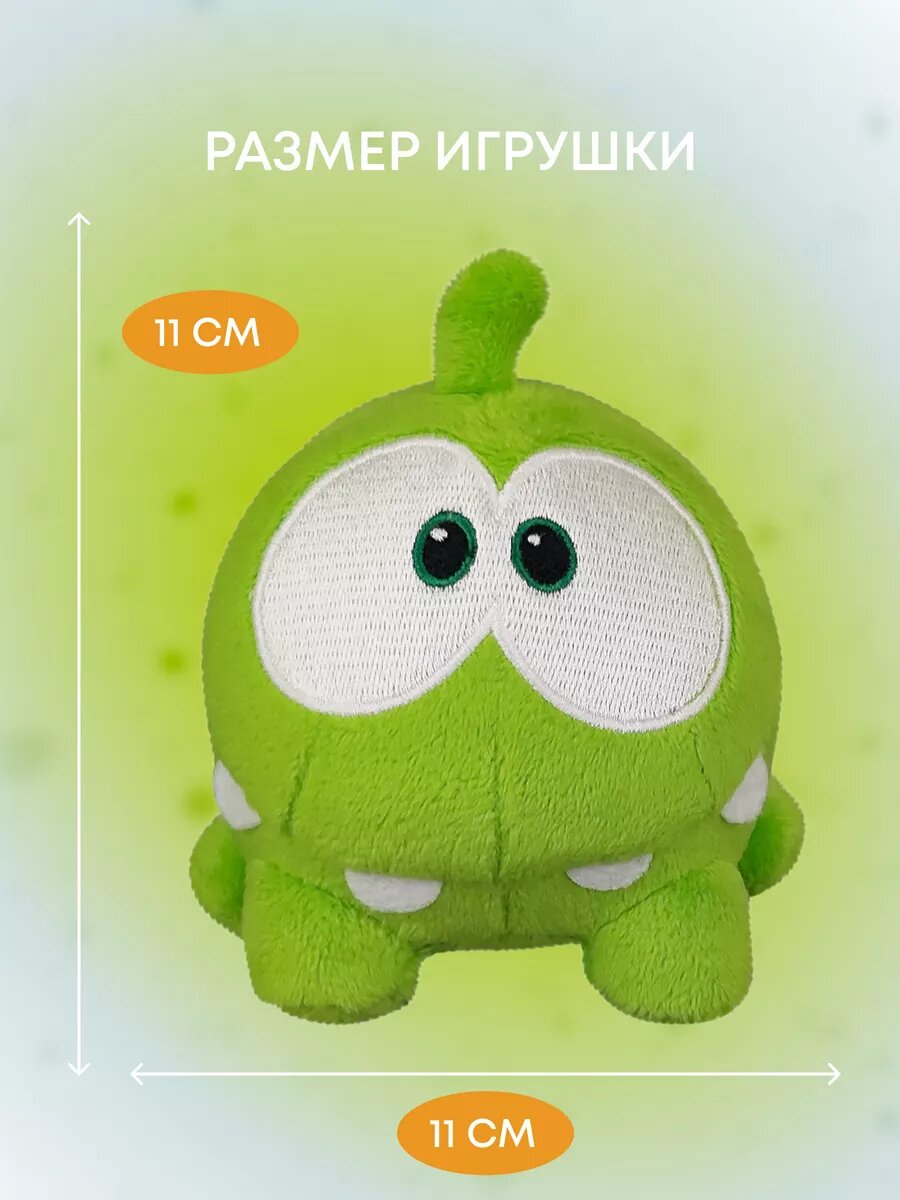 Картинки Плюшевый Ам Ням - оригинальный герой из Cut The Rope, 11см, мягкая игрушка, лицензия