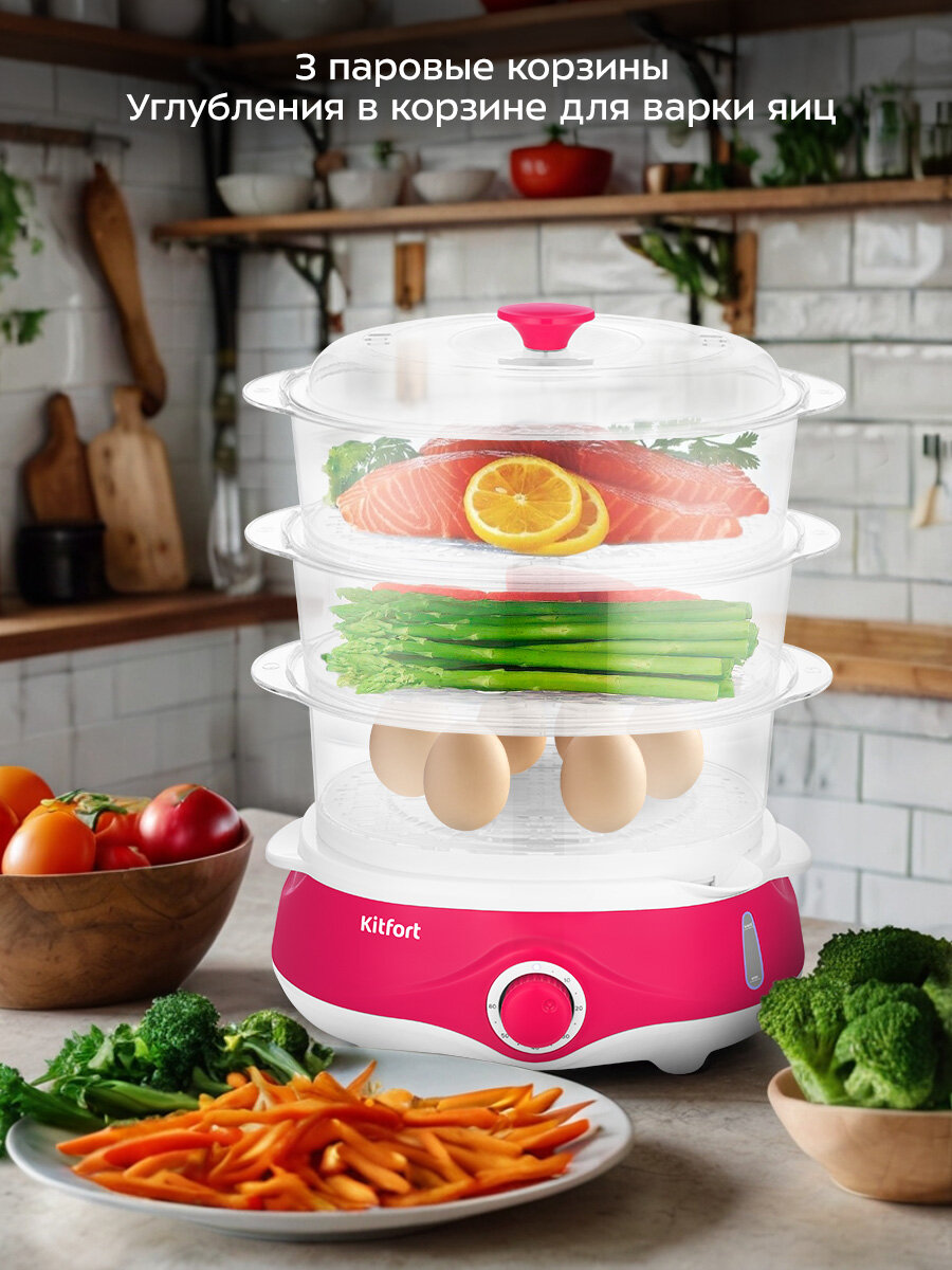 Пароварка Kitfort КТ-6453 — фото 1