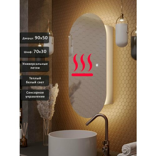 фото Зеркало-шкаф олимпия 90*50 с теплой led-подсветкой, универсальный, подогрев alias