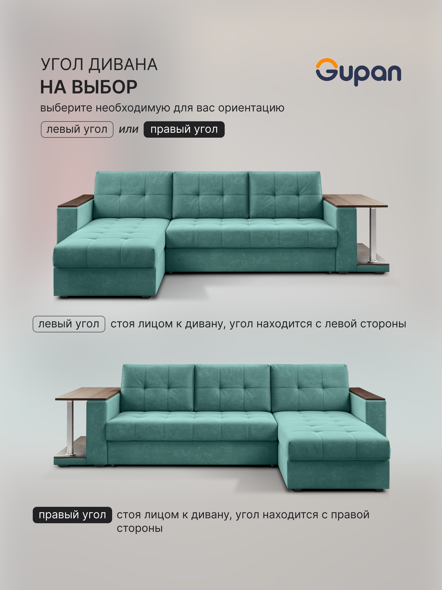 Диван угловой Gupan Атланта Классик Хит / Люкс со столом Велюр Mint, раскладной, механизм дельфин, беспружинный, с ящиком для белья — фото 1