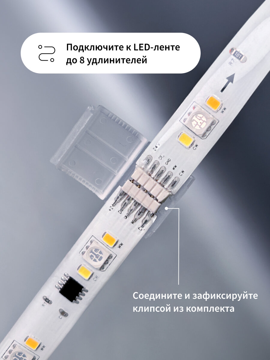 Удлинитель умной светодиодной ленты Aqara T1 RLSE-K01D, 1 метр, белый — фото 1