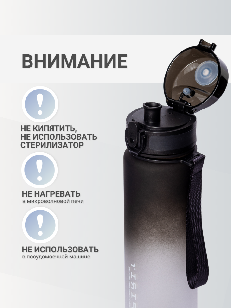 Бутылка для воды спортивная, 650 мл, Питьевая фитнес бутылочка с сито-фильтром, замком от проливания, черно-белый — фото 1