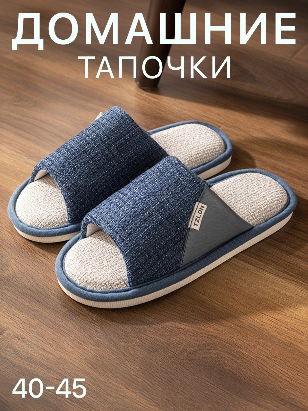 Тапочки, размер 40-41, синий