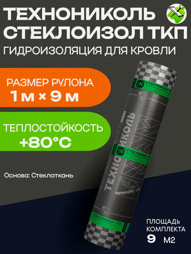 Изображение товара Технониколь стеклоизол ТКП 3,5 гидроизоляция для кровли(9м2)