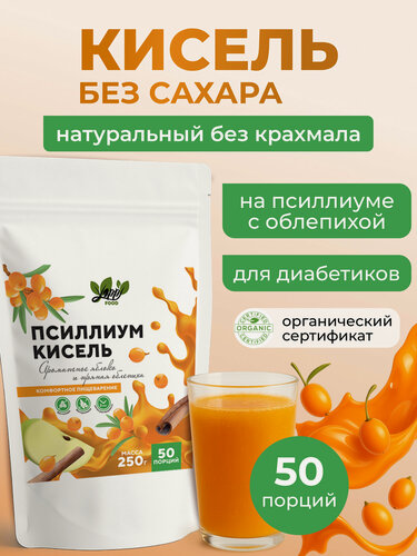 Изображение товара Псиллиум кисель без сахара и крахмала, натуральная, Yappi FOOD, с облепихой, 250 г