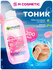 Тоник GARNIER, Skin Naturals, гиалуроновый, алоэ, для всех типов кожи, 200 мл