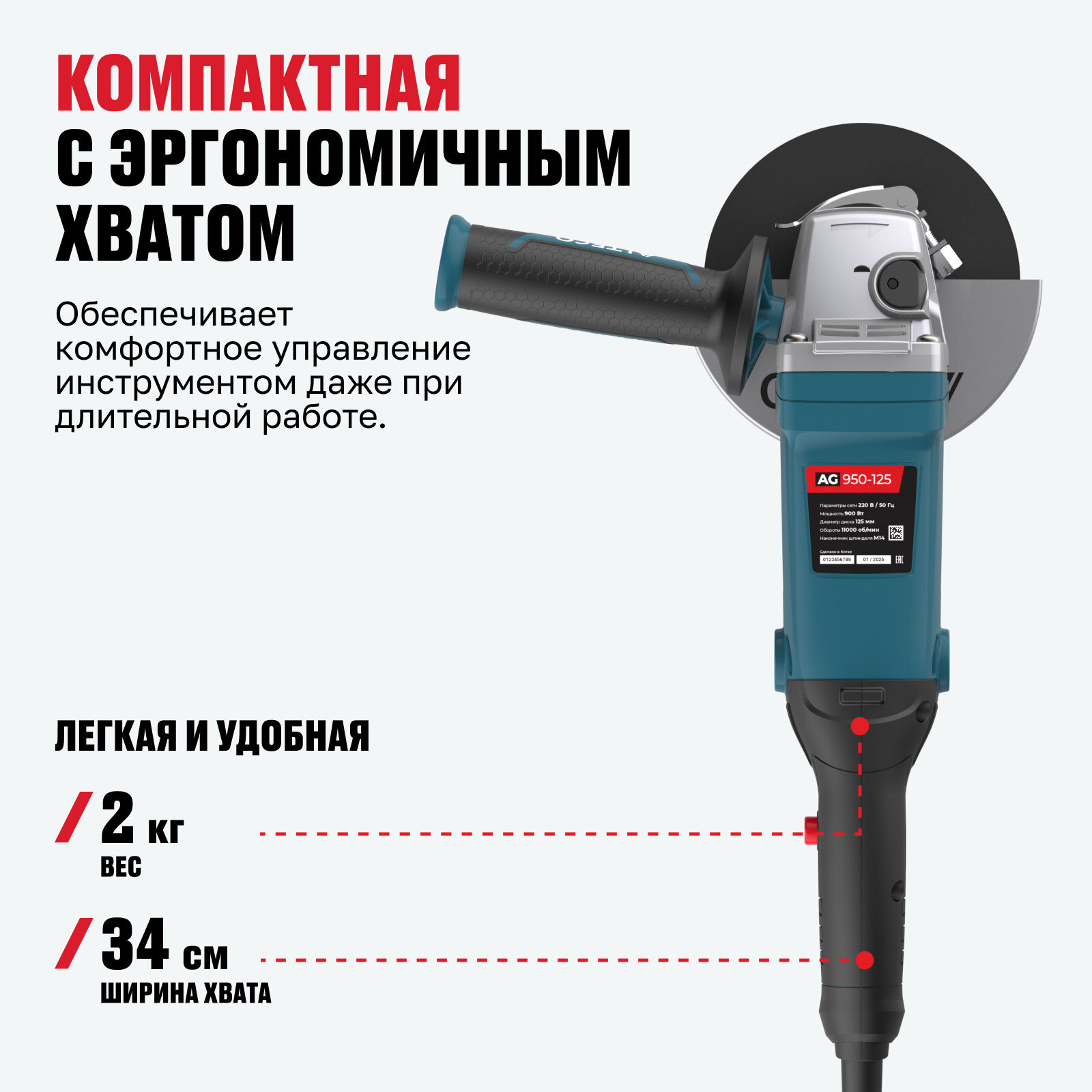Угловая шлифмашина ALTECO AG 950-125 — фото 1