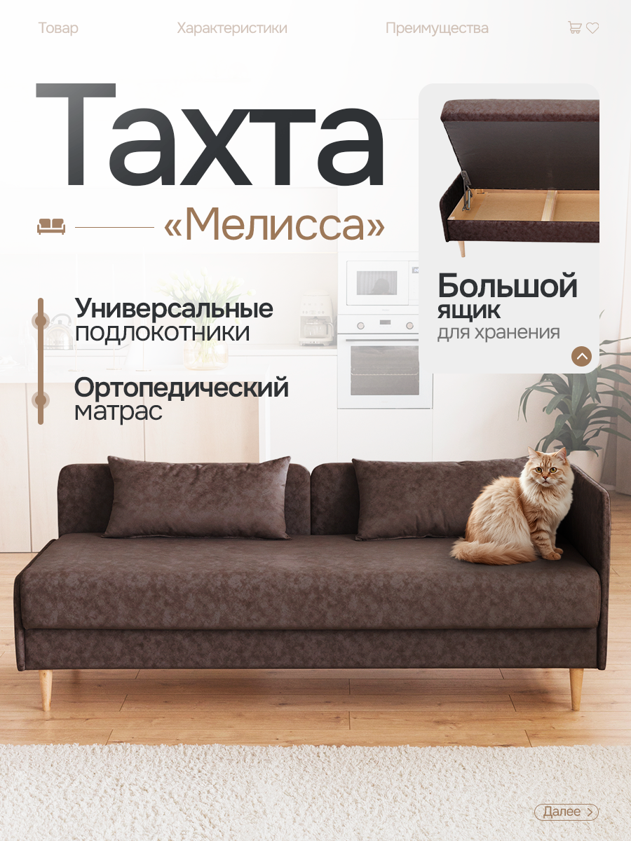 Диван тахта односпальная с ящиком для хранения Мелисса 75х185 см диван кровать LIMITIKA