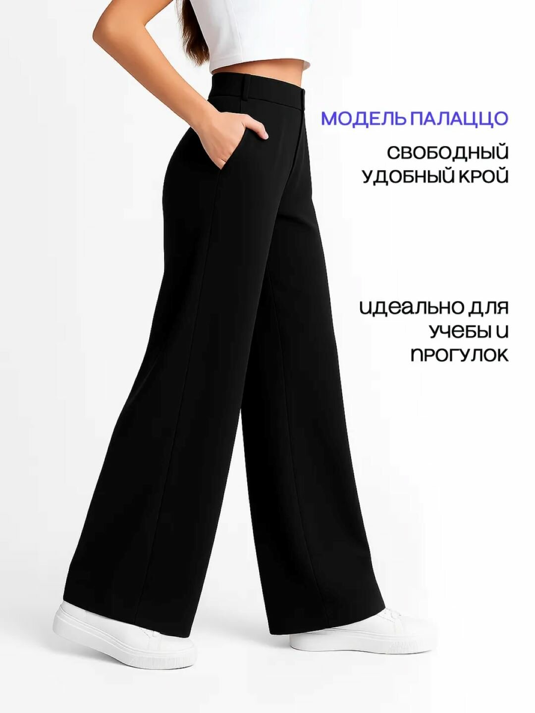 Брюки школьные DNZ, размер 164, черный — фото 1