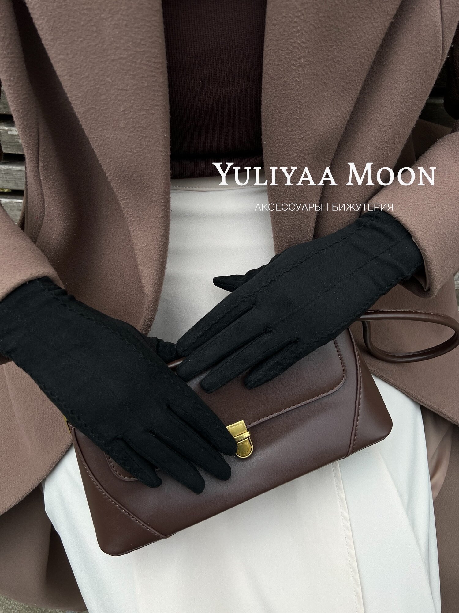 Перчатки для женщин