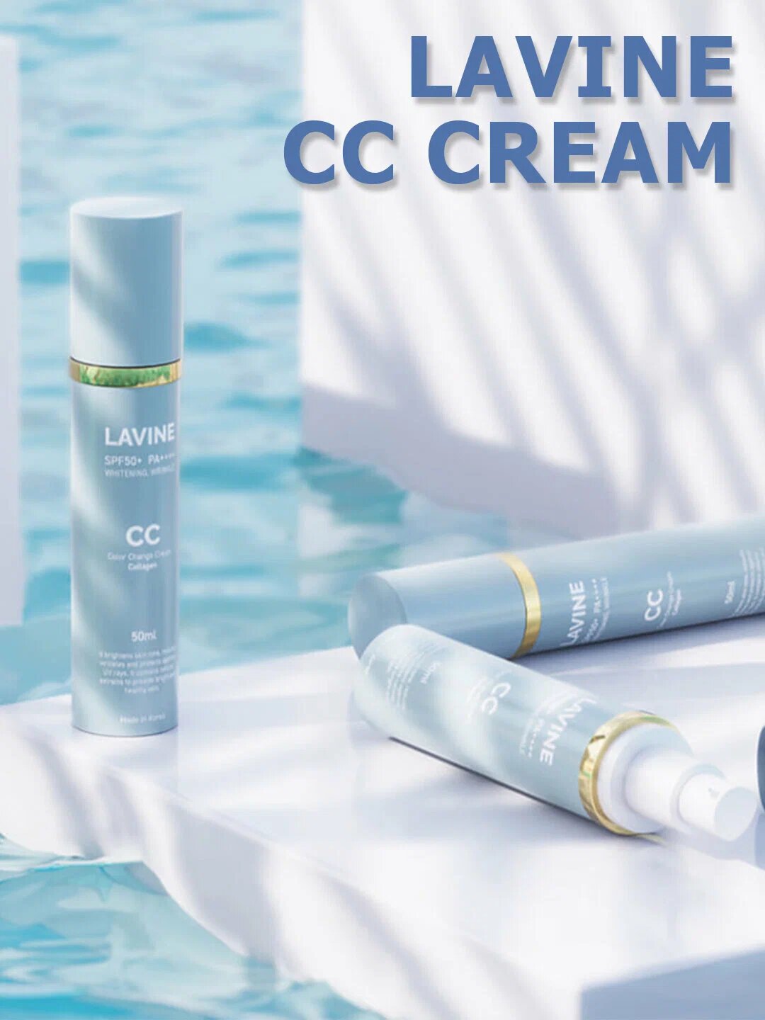 LAVINE CC , осветляющий и омолаживающий CC-крем с коллагеном, SPF50+ PA++++, 50 мл