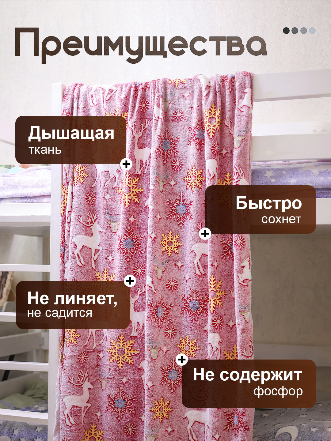 Светящийся плед в темноте, велсофт, мягкий , размер 150x200, олень — фото 1