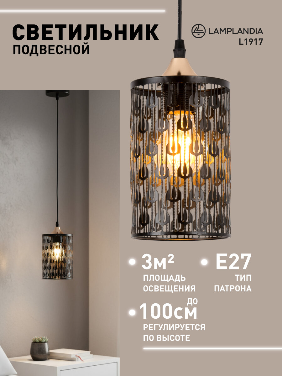 Светильник подвесной Lamplandia L1917 MORELLI PENDANT BLACK  E27 1 макс 40Вт