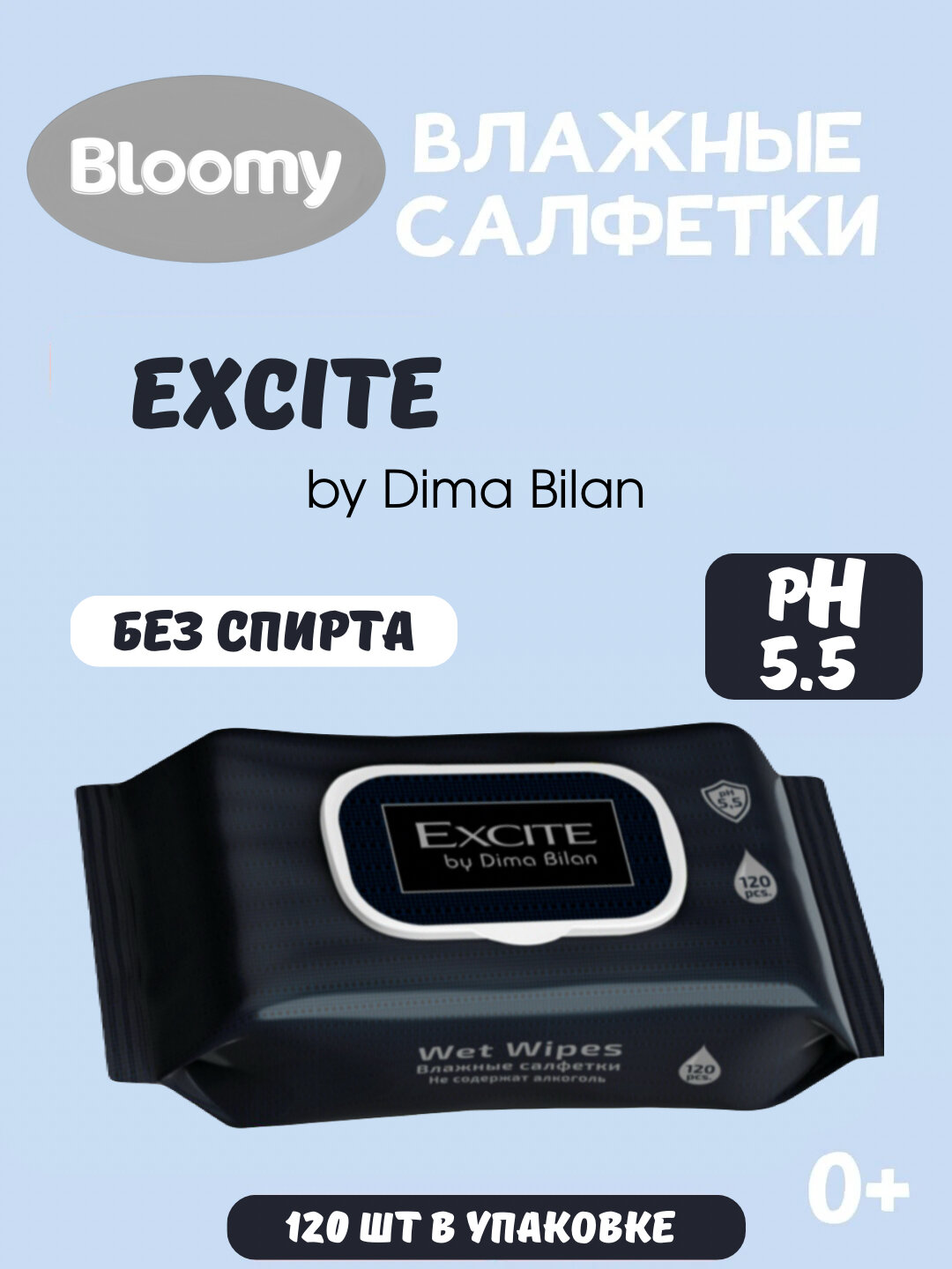 BIO MEDLIFE Влажные салфетки Premium Excite, для взрослых и малышей, универсальные, 120 шт. 800гр