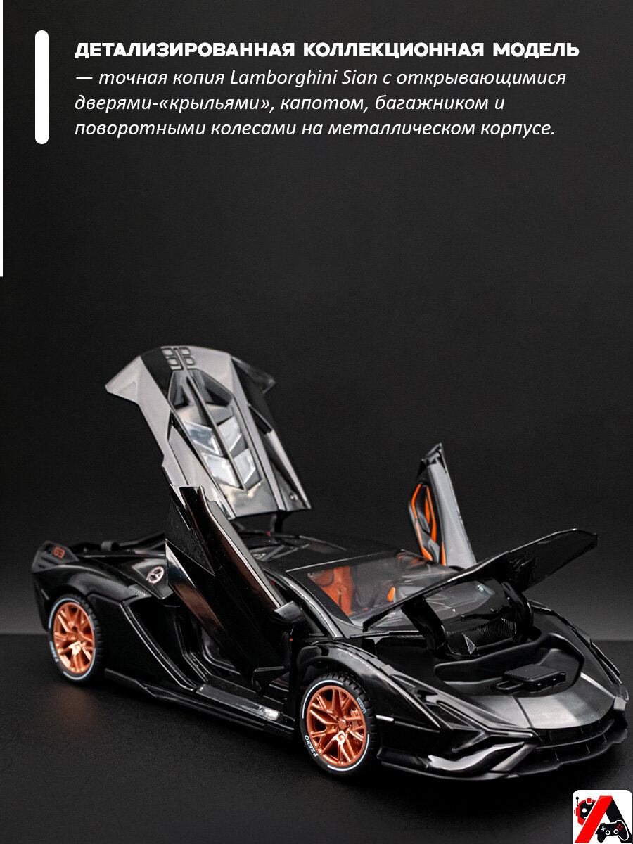 Детская машинка Lamborghini Sian с эффектом дыма — фото 1