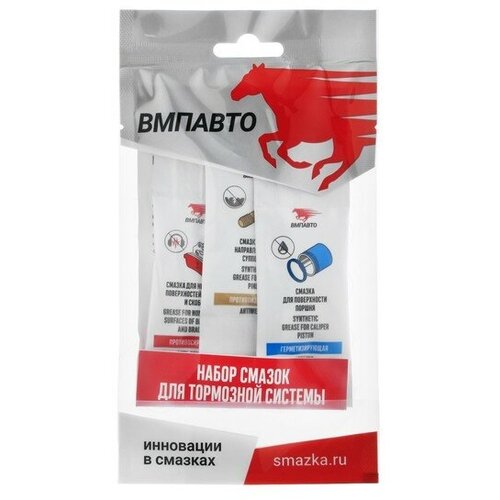 Набор смазок для тормозов для поршней направляющих и нерабочих сторон колодки 1508 650₽