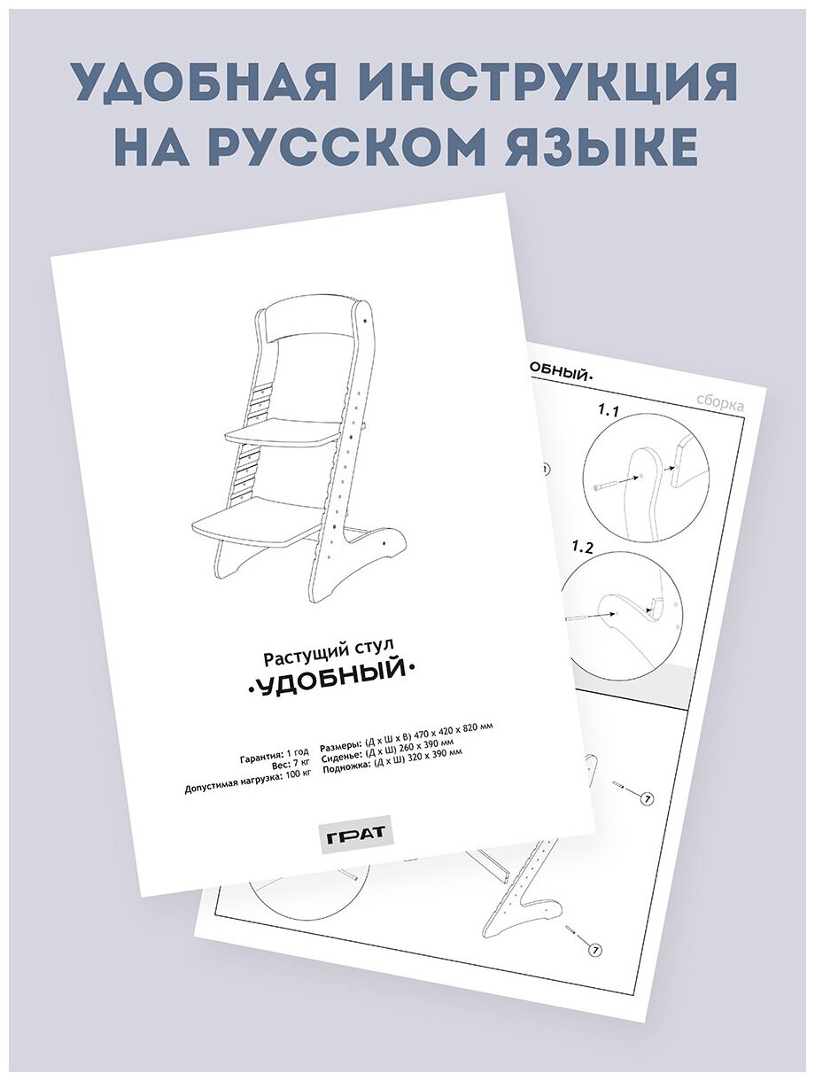 Детский растущий стул грат удобный ортопедический 470*420*820 отшлифованный 7 кг - фотография № 9