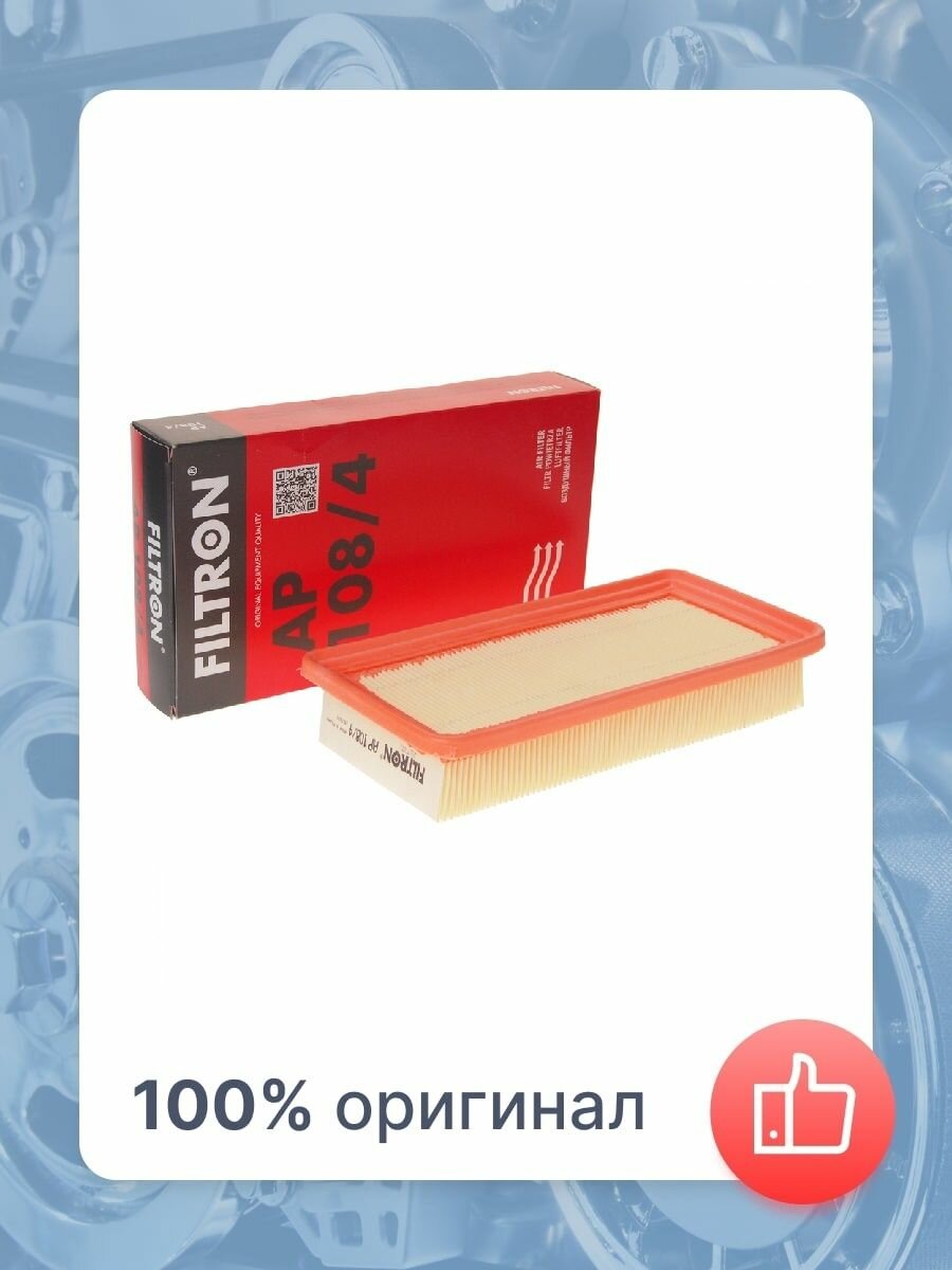 Фильтр воздушный FILTRON - фото №14
