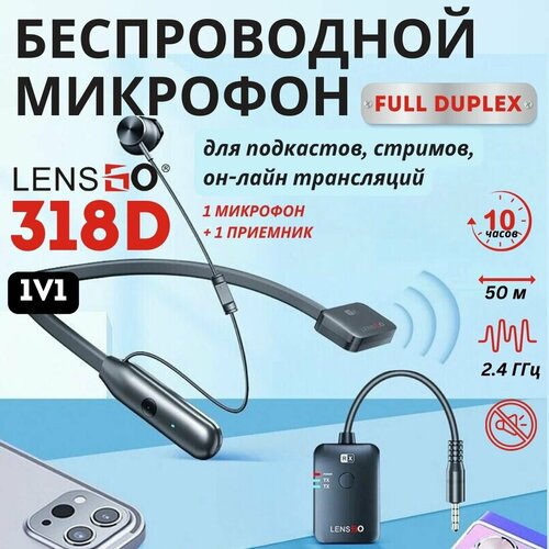 Микрофон петличный беспроводной для телефона iphone, Android. LensGo 318D 1v1 для записи видео, подкастов, стримов, интервью. Блютуз микрофон