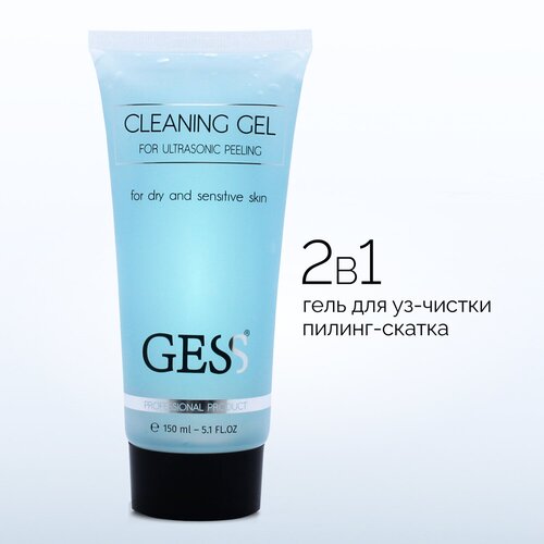 гель для ультразвуковой чистки gess cleaning gel 200 мл GESS Гель для ультразвуковой чистки лица Cleaning Gel, для сухой и чувствительной кожи, 150 мл, 165 г