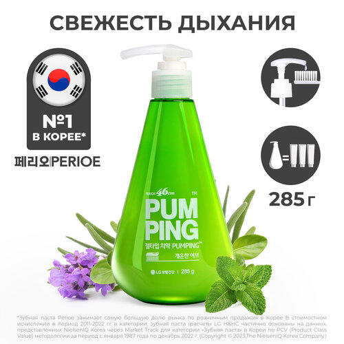 Зубная паста Perioe Breath Care Pumping, 285 мл, 285 г, зеленый зубная паста perioe breath care pumping 285 мл зеленый