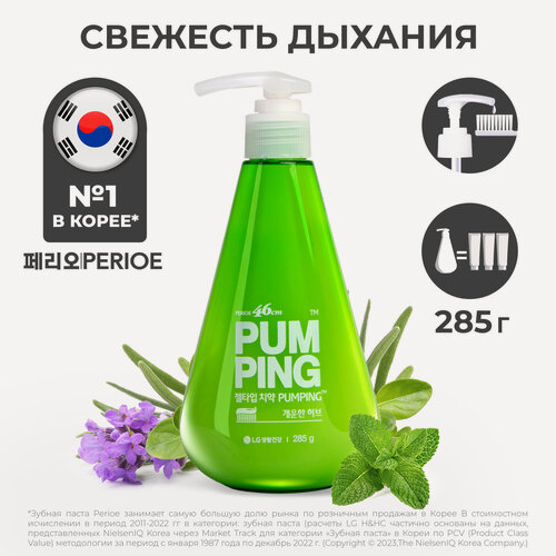 Изображение товара Зубная паста Perioe Pumping Toothpaste Breath Care, освежающая, для ультразвуковых щёток