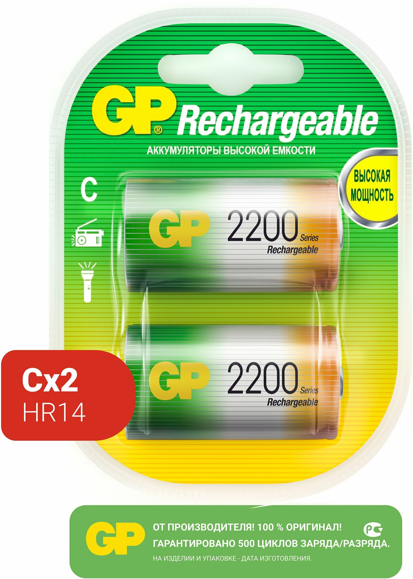 Аккумулятор Ni-Mh 2200 мА·ч 12 В GP Rechargeable 2200 Series C