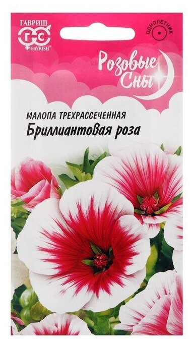 Семена цветов Малопе "Гавриш" "Бриллиантовая роза", 0,1 г (2 шт)