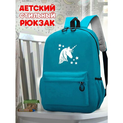 Школьный голубой рюкзак с синим ТТР принтом единорог - 57 школьный голубой рюкзак с синим ттр принтом единорог 500