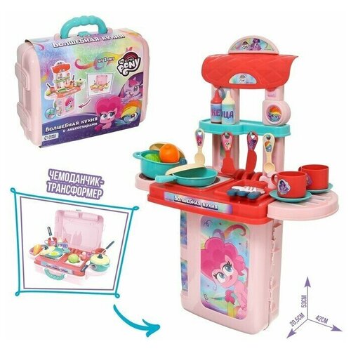 Игровой набор с аксессуарами Волшебная кухня, в чемодане, My little pony my little pony hasbro mlp eg игровой набор рок концерт equestria girls a8060