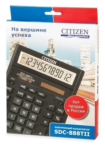 Калькулятор Citizen настольный, 12 разрядов, двойное питание, 205х159 мм (SDC-888)