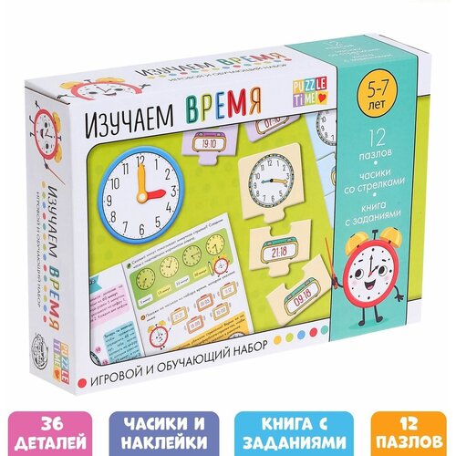 Игровой и обучающий набор, Puzzle Time Изучаем время, пазлы, книга, часы, наклейки, для детей и малышей puzzle time игровой и обучающий набор изучаем время пазлы книга часы наклейки