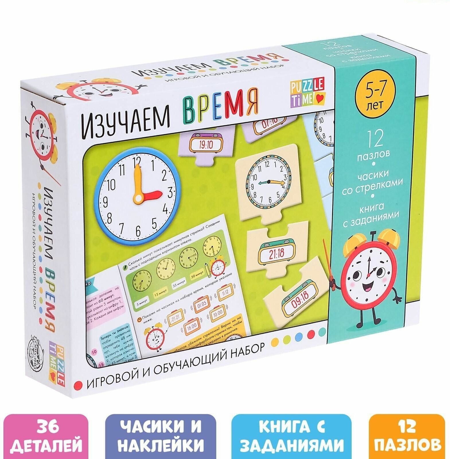 Игровой и обучающий набор, Puzzle Time "Изучаем время", пазлы, книга, часы, наклейки, для детей и малышей