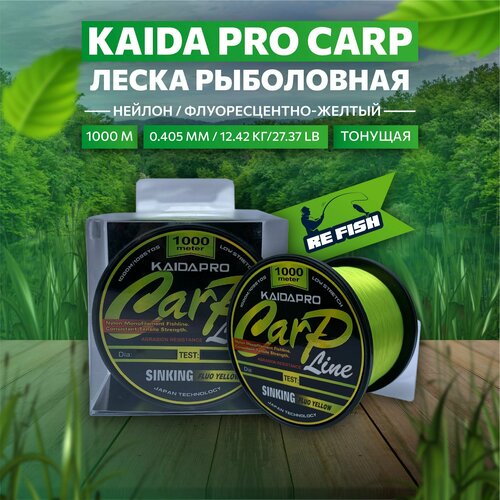 Леска для рыбалки монофильная карповая нейлоновая желтая kaida pro carp line 1000 м монофильная леска для рыбалки kaida ks line 1шт по 650м 0 23мм 5 45кг