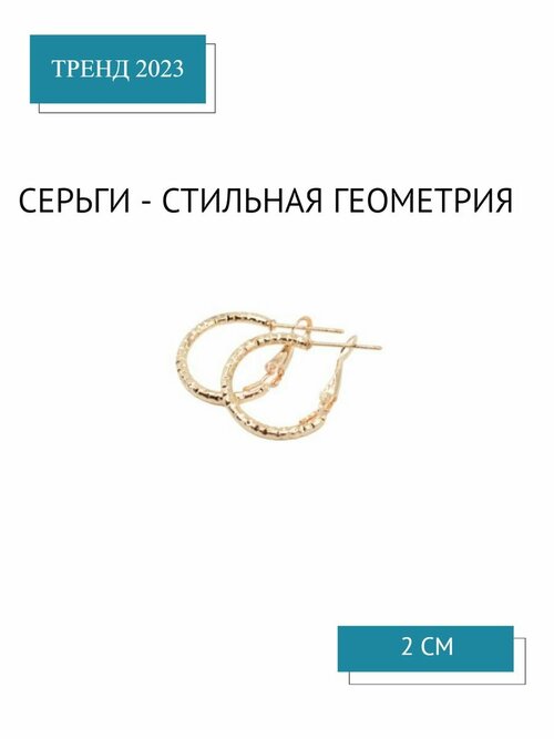 Серьги конго , размер/диаметр 20 мм, золотой