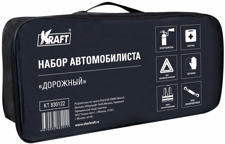 Сумка для автомобильного набора "Дорожная" от KRAFT Automotive