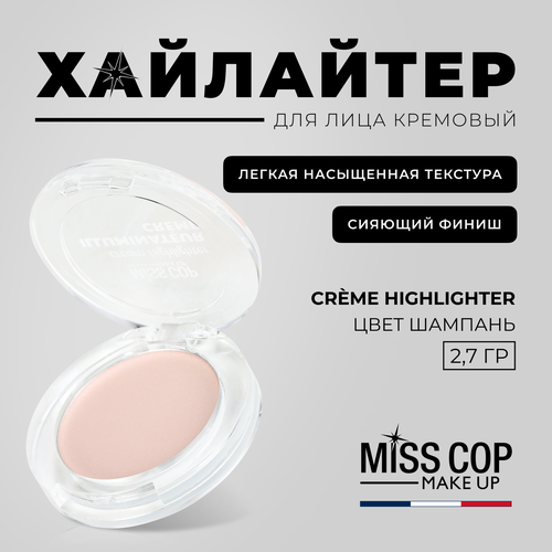 Miss Сop Кремовый хайлайтер для лица 2,7гр