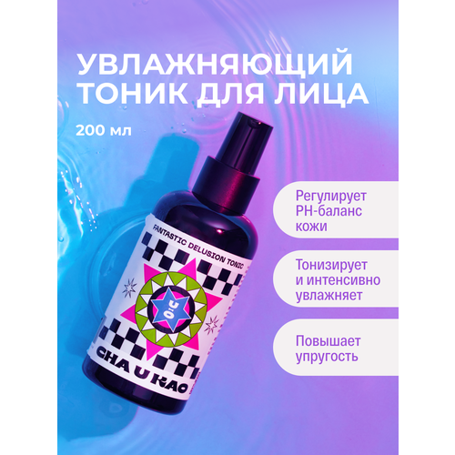 Тоник для лица/органический\CHA U KAO тоник для лица cha u kao acid vision tonic 200 мл