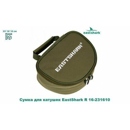 сумка для катушек r 16 231610 Сумка для катушек EastShark R 16-231610