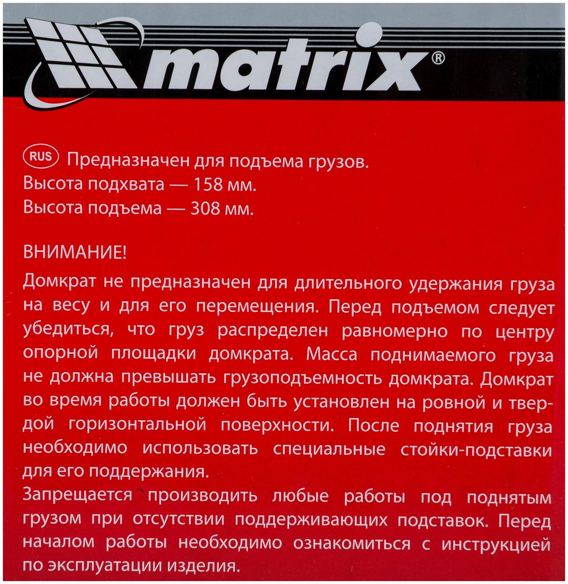 Домкрат бутылочный гидравлический matrix 50760 (2 т)