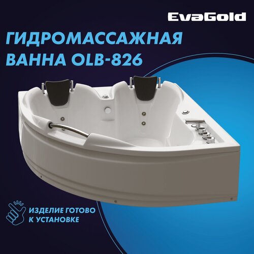 Гидромассажная ванна EvaGold OLB-826 150*150*60 с насосом правая с переливом