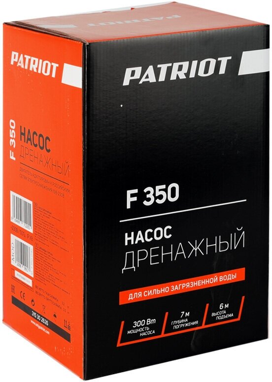 Насос дренажный PATRIOT F 350 / 5000л*час / напор 7м / глубина 7м /300Вт