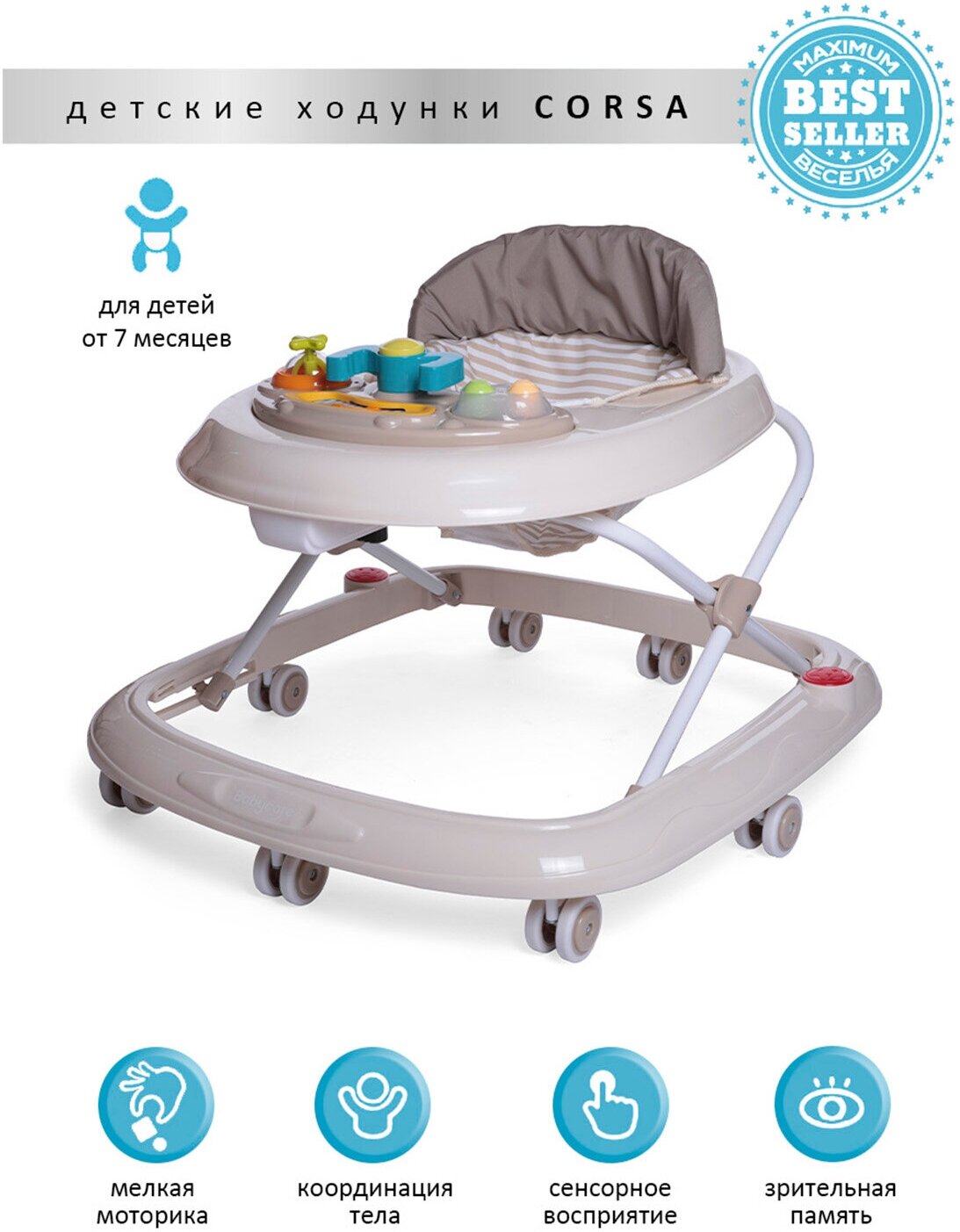  BabyCare Corsa  