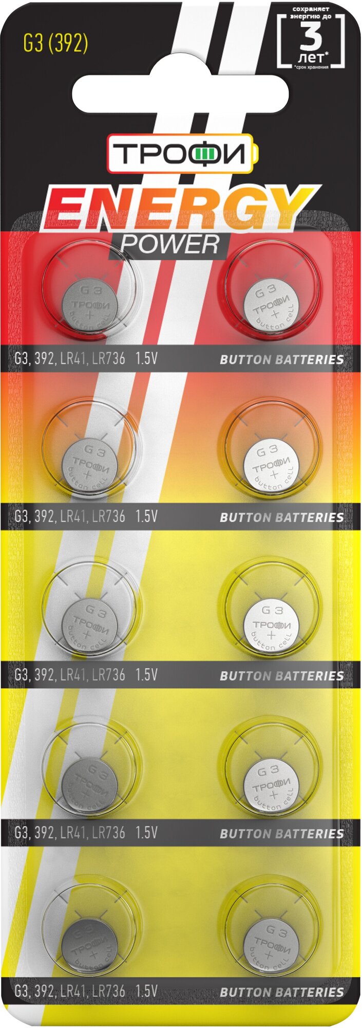 Батарейки Трофи G3 (392) LR736 LR41 ENERGY POWER Button Cell (200/1600/134400)